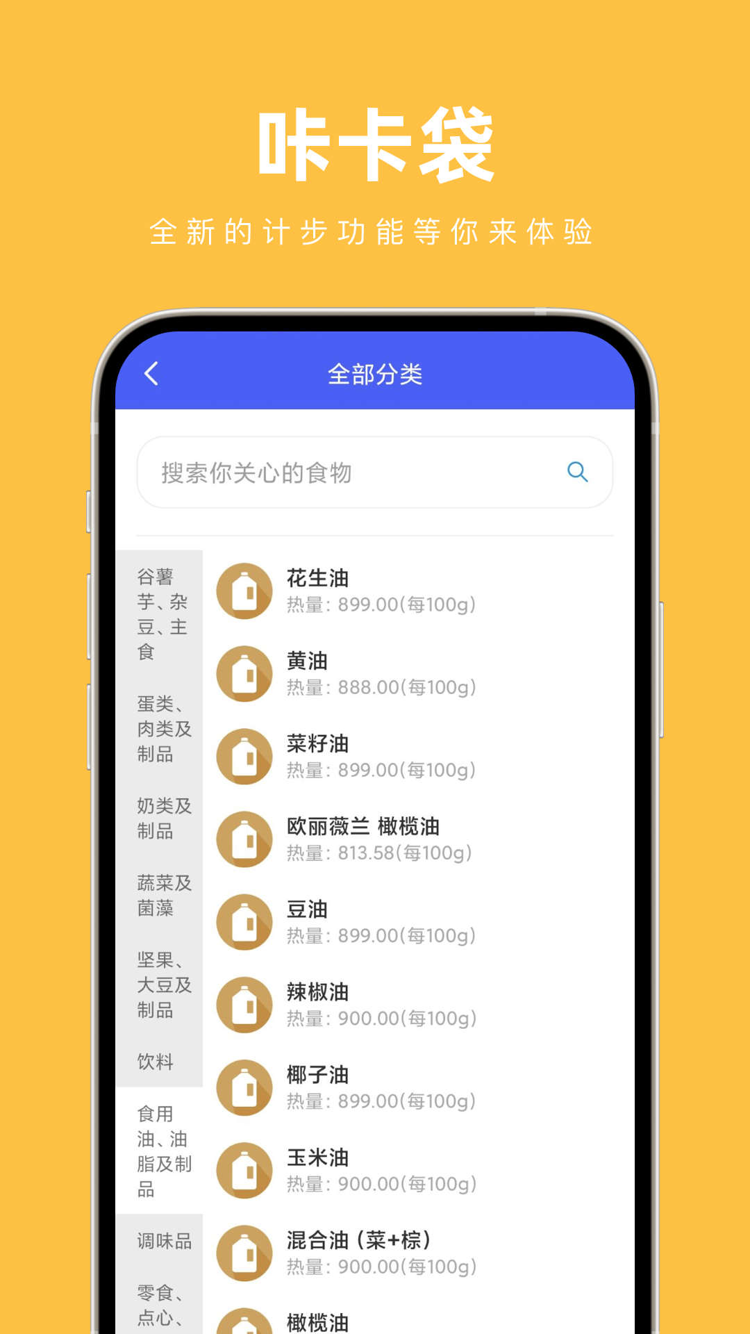 咔卡袋app下载,咔卡袋运动计步app官方版 v1.0.0