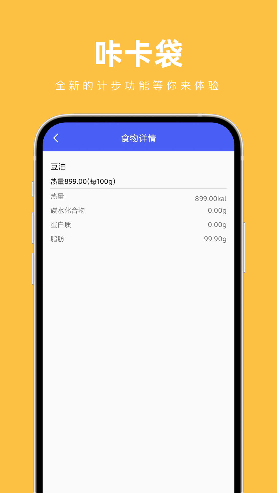 咔卡袋app下载,咔卡袋运动计步app官方版 v1.0.0