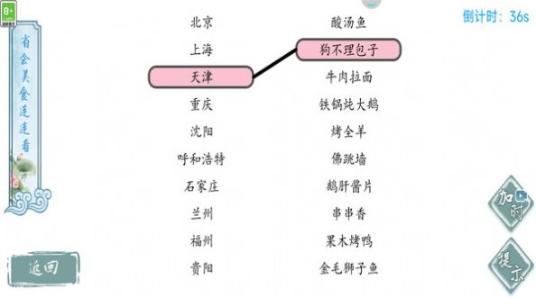 脑王的诞生游戏下载,脑王的诞生游戏官方版 v1.0.1