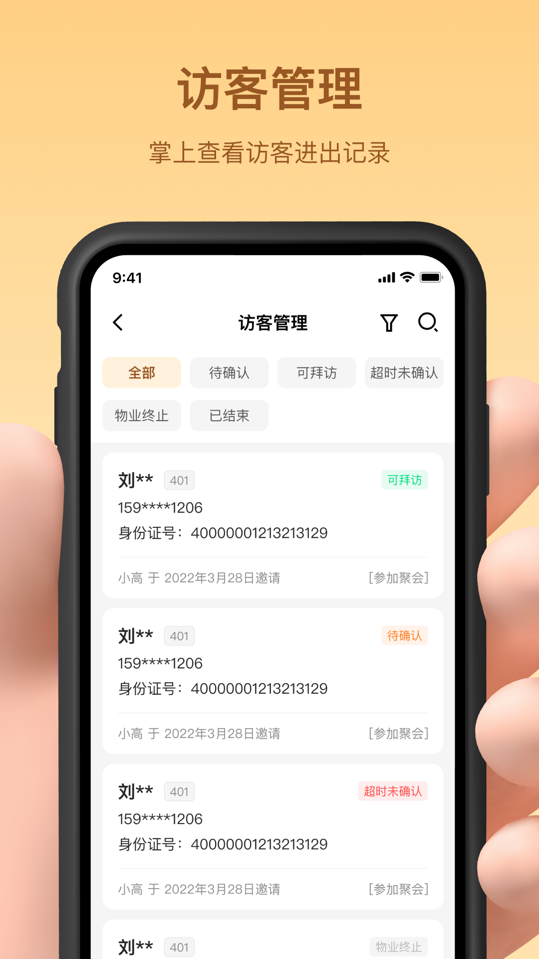 亲邻管家APP下载,亲邻管家物业办公APP最新版 v1.0.2