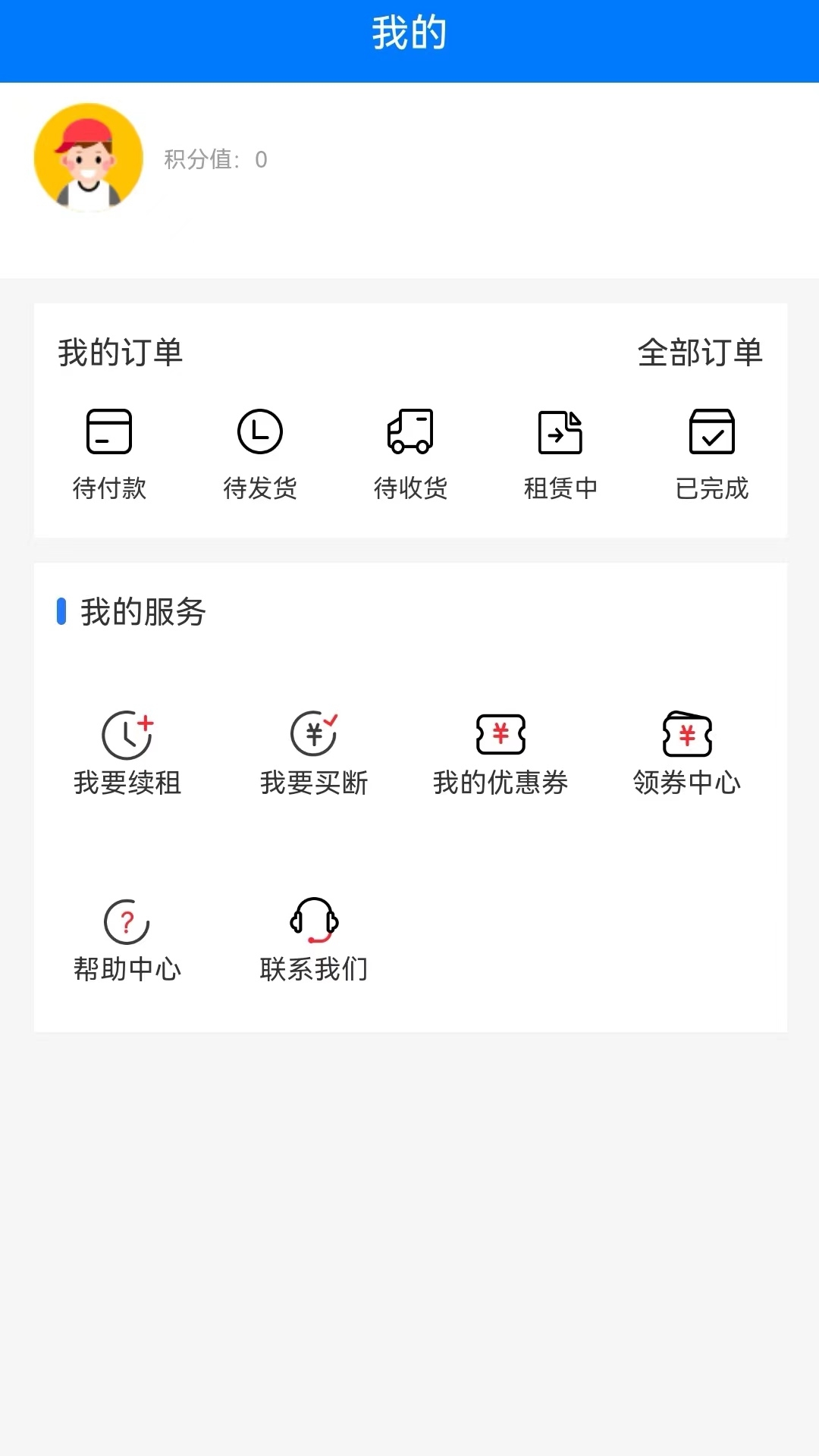 飞来租APP下载,飞来租数码租赁APP最新版 v1.0.0