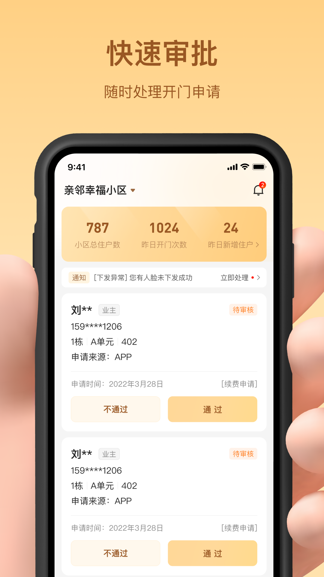 亲邻管家APP下载,亲邻管家物业办公APP最新版 v1.0.2