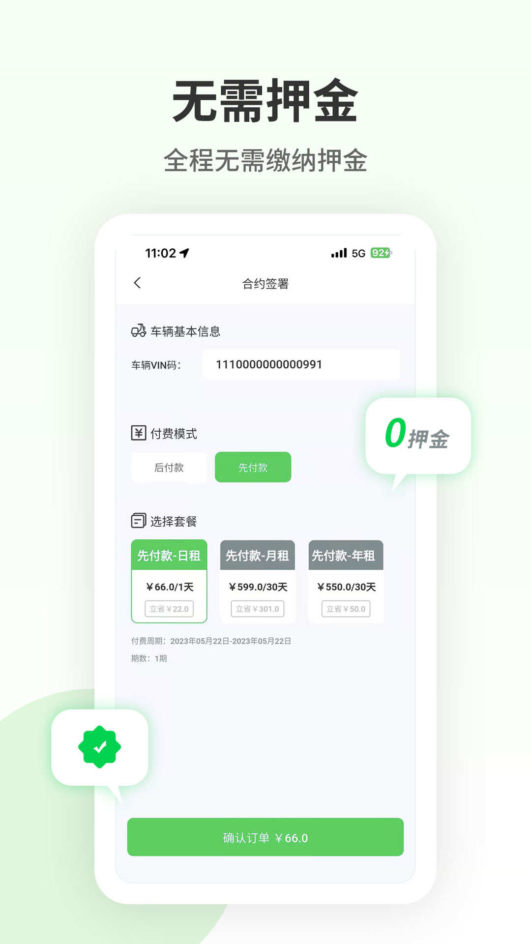 换换畅行app下载,换换畅行换电服务app官方版 v1.0.2