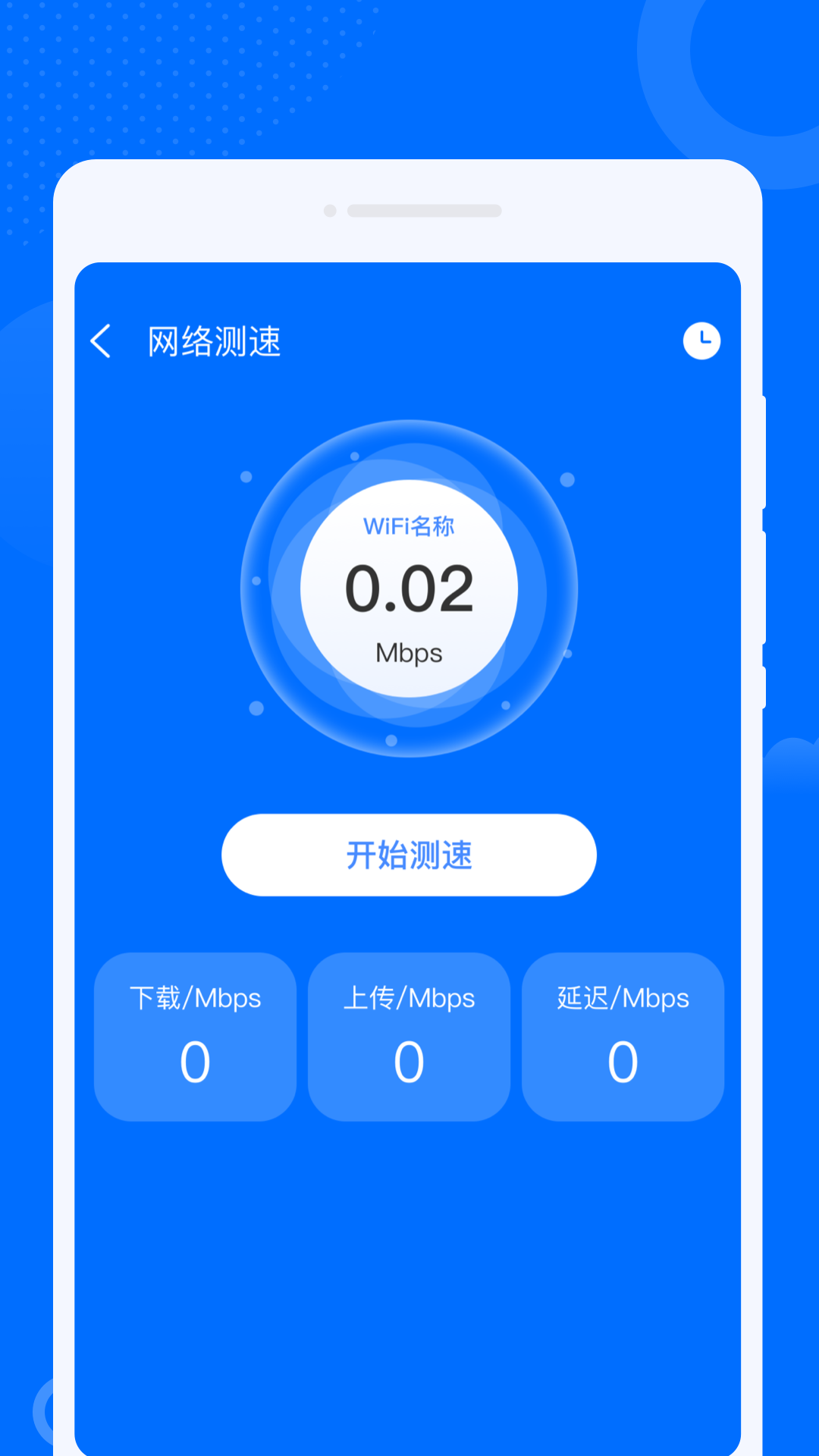 九州WiFi钥匙APP下载,九州WiFi钥匙APP最新版 v1.0.0