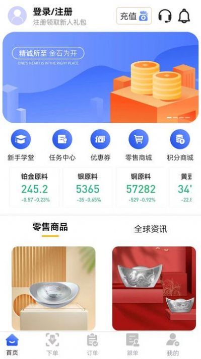 海鸥订购app下载,海鸥订购app官方版 v1.0.5