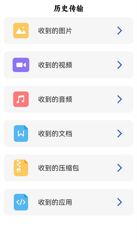 手机搬家专家app下载,手机搬家专家app最新版 v1.3