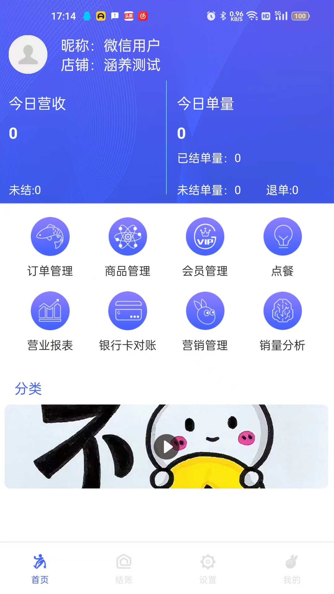 高碑通商家版app下载,高碑通商家版app官方下载 v2.0.2