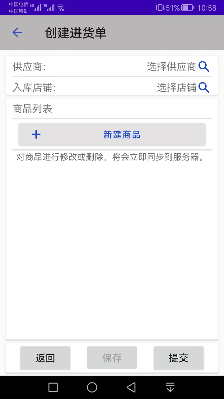 汉出进销存app下载,汉出进销存app官方版 v1.0