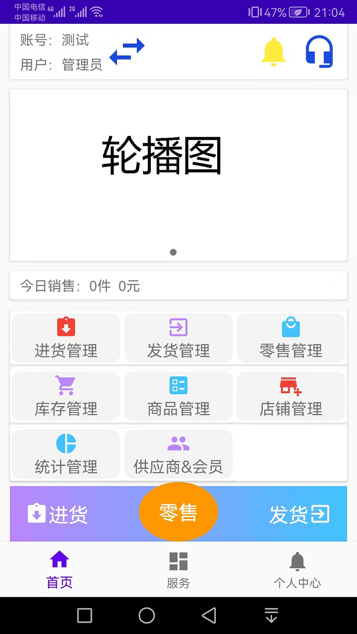 汉出进销存app下载,汉出进销存app官方版 v1.0