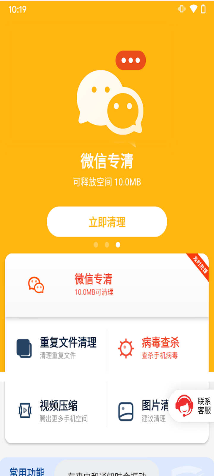 文件清理专家app下载,文件清理专家app官方版 v1.0.0