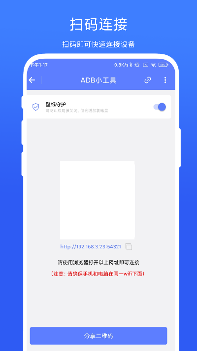 ADB小工具app下载,ADB小工具文件传输app安卓版 v1.0.1