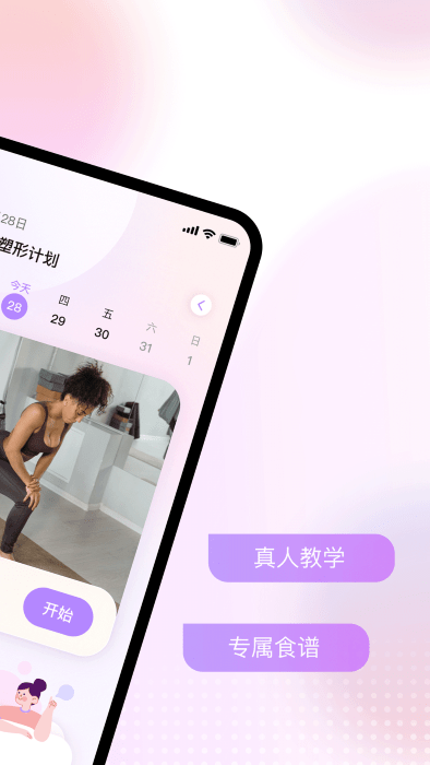 21天美腿塑造APP下载,21天美腿塑造APP最新版 v1.0