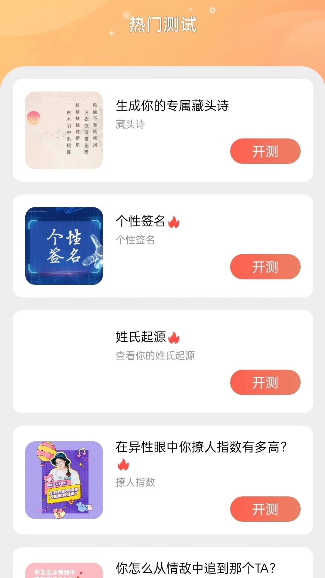 奇缘趣玩APP下载,奇缘趣玩APP官方版 v1.0.0