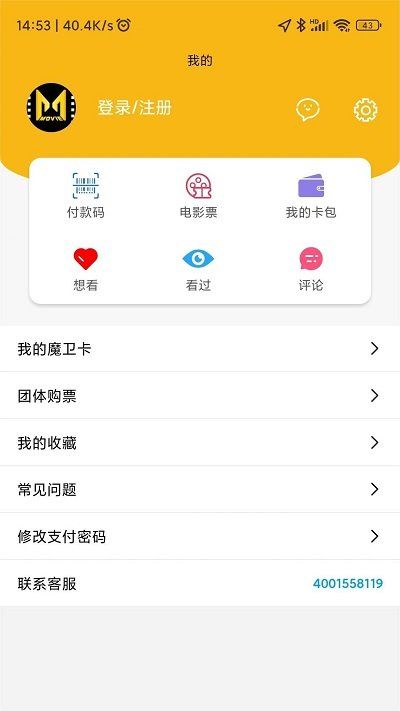 魔卫电影APP下载,魔卫电影APP最新版 v2.0.30