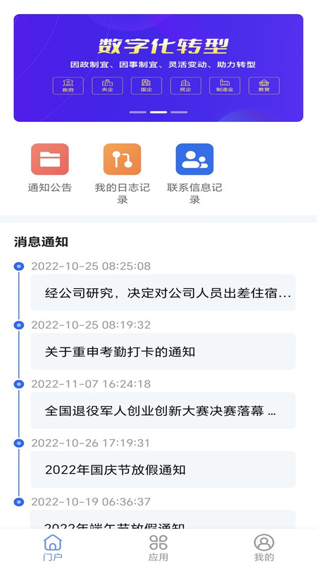 顶点移动云平台app下载,顶点移动云平台app官方版 v1.0.0