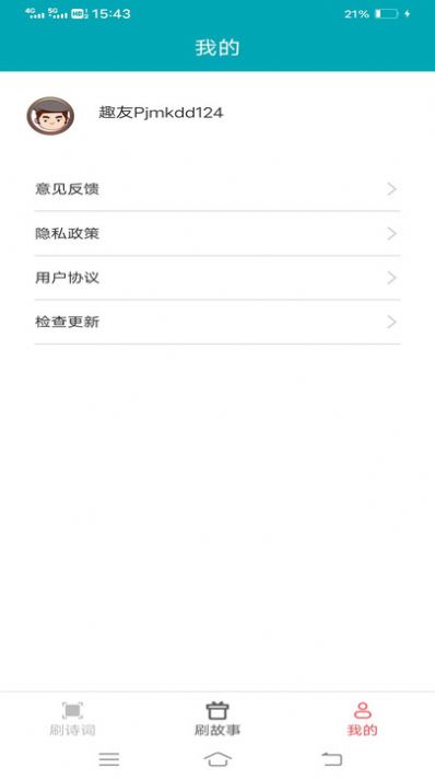 乐活刷刷app下载,乐活刷刷app安卓版 v1.9.3