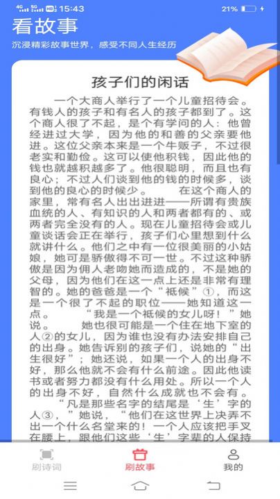 乐活刷刷app下载,乐活刷刷app安卓版 v1.9.3