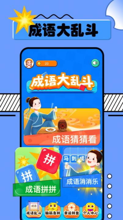 2334乐园下载安装下载,2334乐园app下载免费版 v1.1