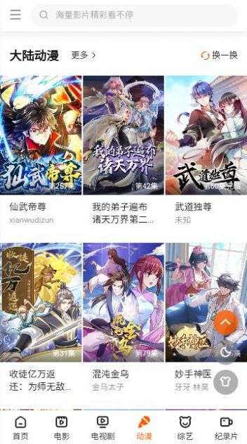 好运TV软件下载,好运TV软件下载最新版 v1.0