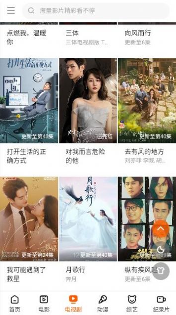 好运TV软件下载,好运TV软件下载最新版 v1.0