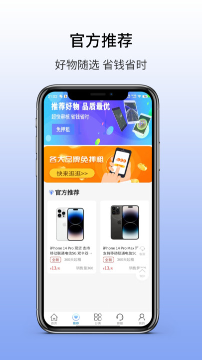 优赞租机APP下载,优赞租机平台APP官方版 v1.1.6