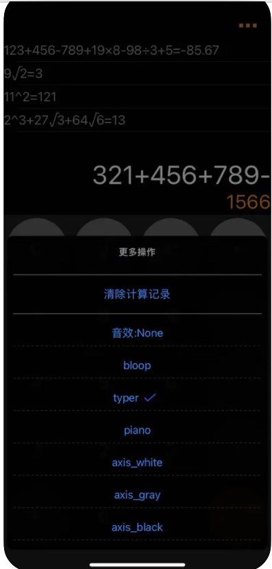 小龙计算器app下载,小龙计算器app苹果版 v1.0