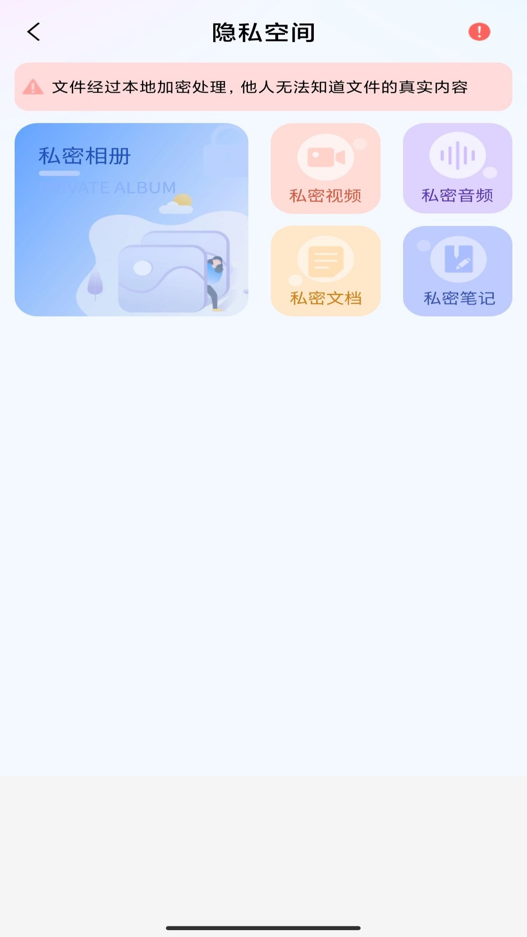 万能隐藏应用APP下载,万能隐藏应用APP最新版 v1.0