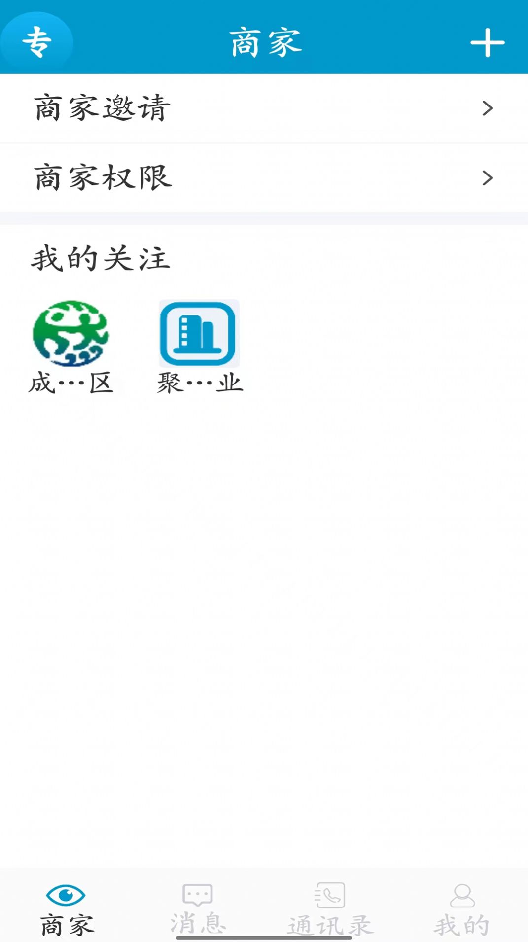 聚长APP下载,聚长办公APP最新版 v1.0.2