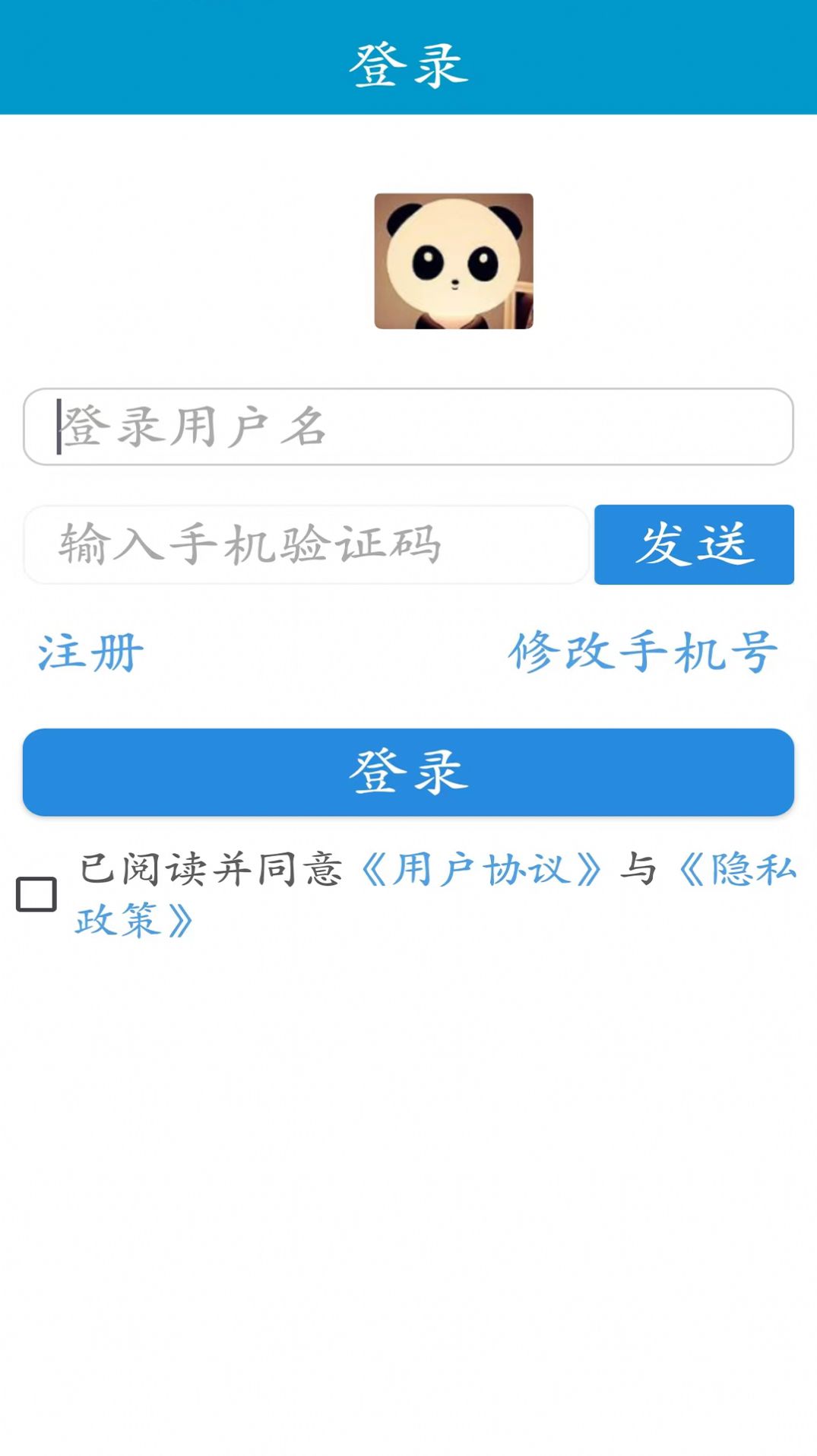 聚长APP下载,聚长办公APP最新版 v1.0.2