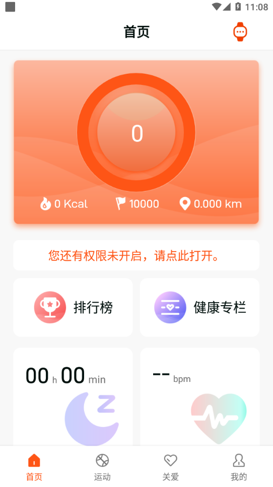 HealthWear下载-HealthWear appv1.0.26 最新版