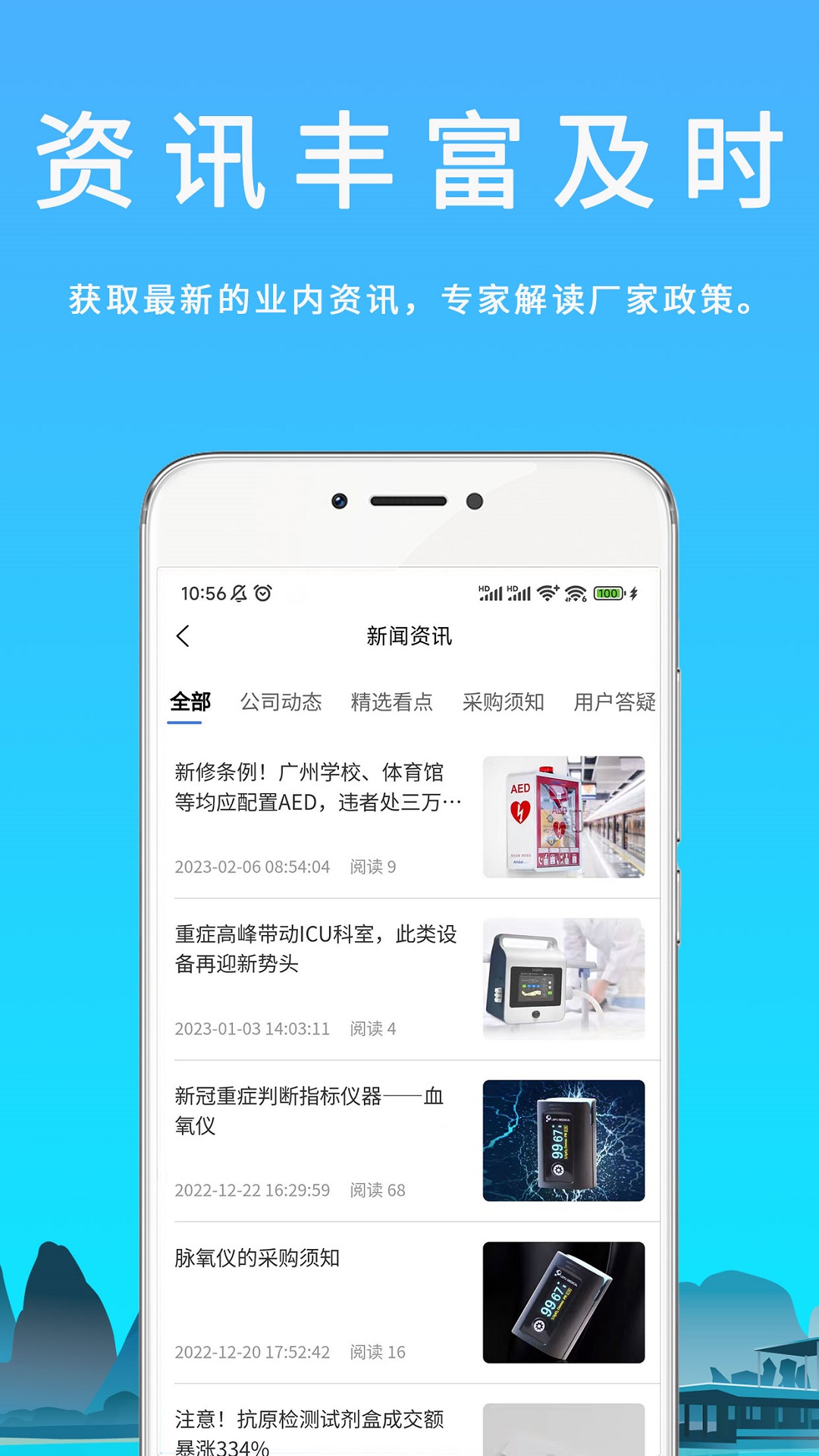 汇华医疗下载-汇华医疗appv3.7.5 最新版