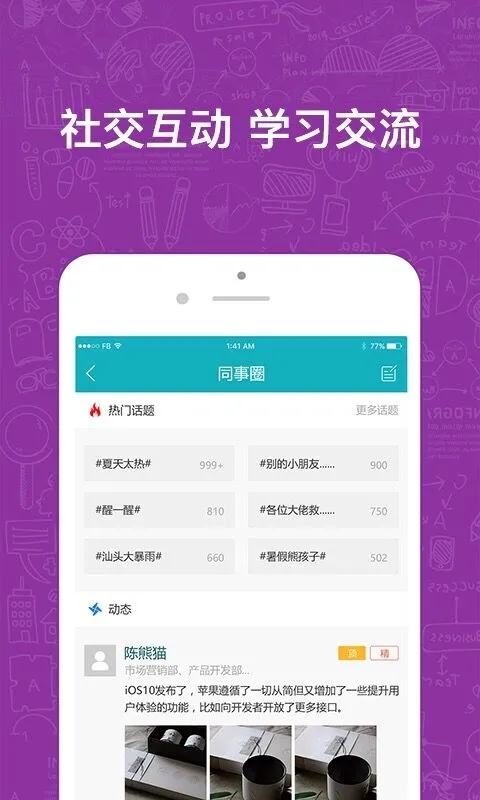 英盛企业版app下载-英盛企业版v3.0.33 安卓版