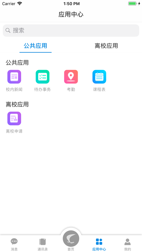 智慧郴职app官方下载-智慧郴职最新版本v1.7.5 安卓版