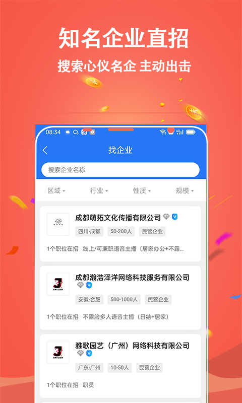 吉鹿力招聘网app下载-吉鹿力APPv1.0.7 最新版