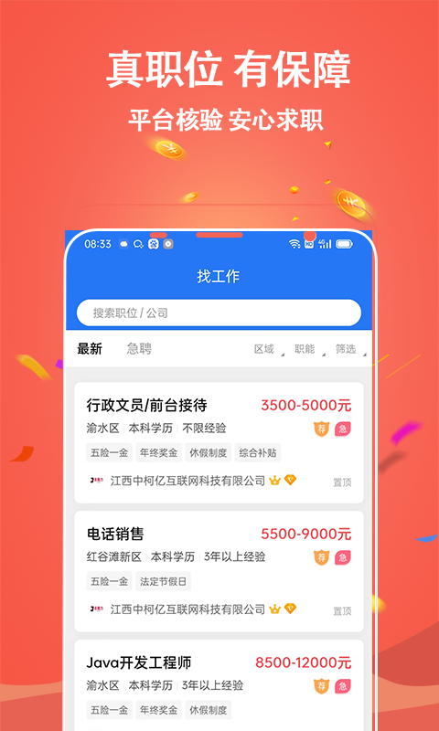 吉鹿力招聘网app下载-吉鹿力APPv1.0.7 最新版