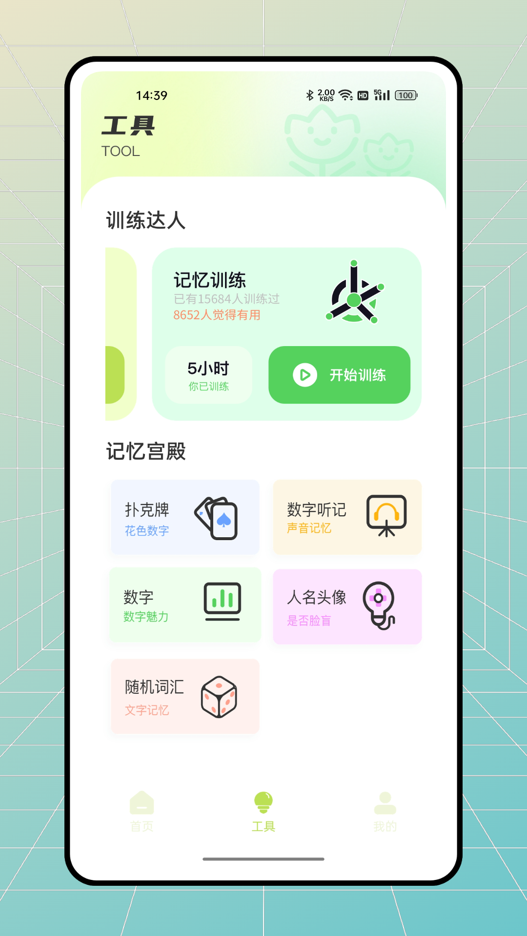 stress monitor下载-stress monitor appv1.0.0 最新版