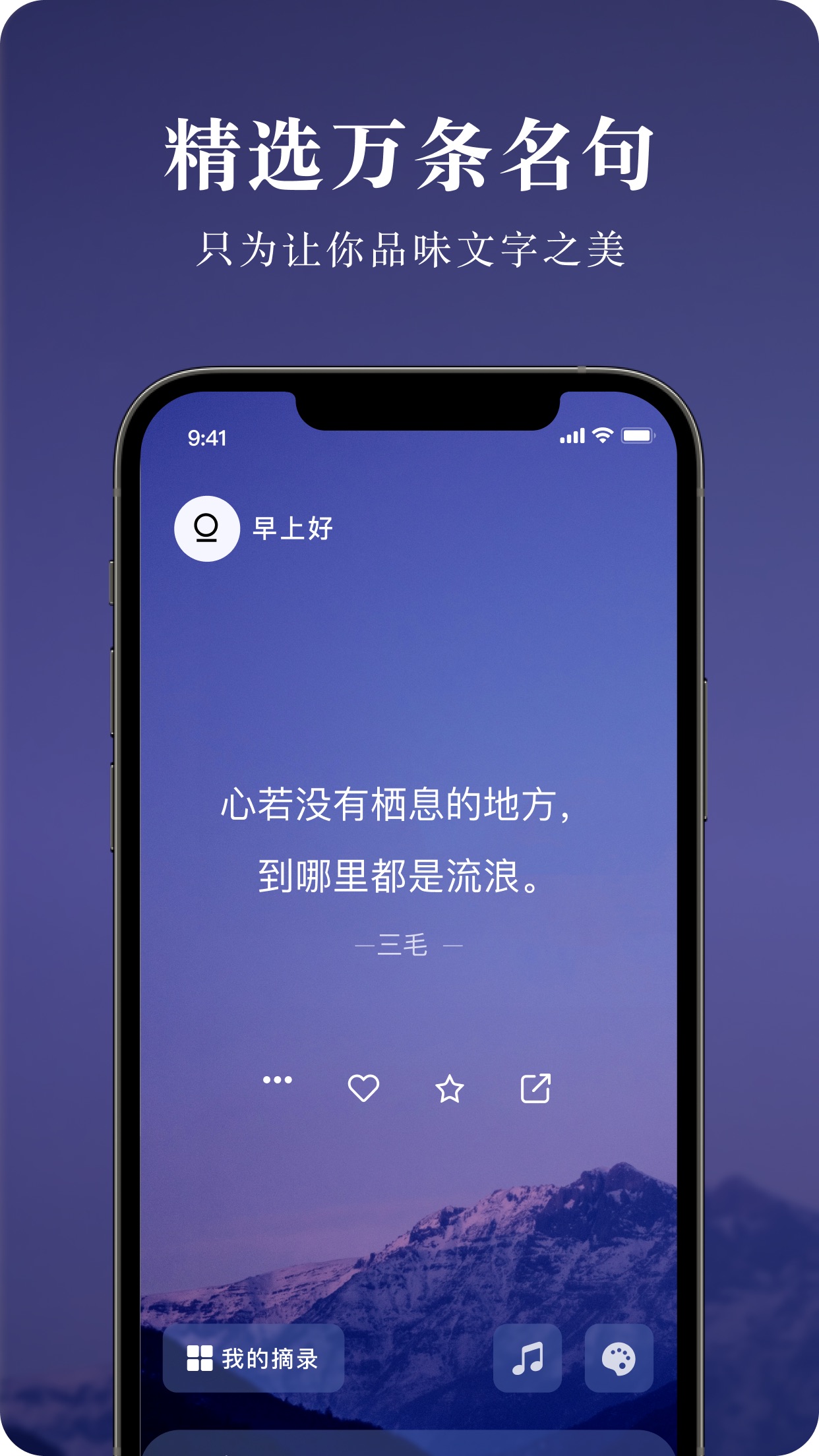 墨摘app下载安卓版-墨摘app免费下载v1.1.3 最新版