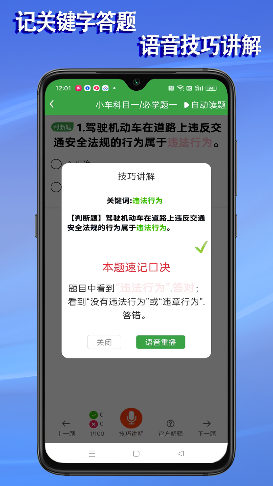 学会驾考app下载-学会驾考v2.0.2 最新版