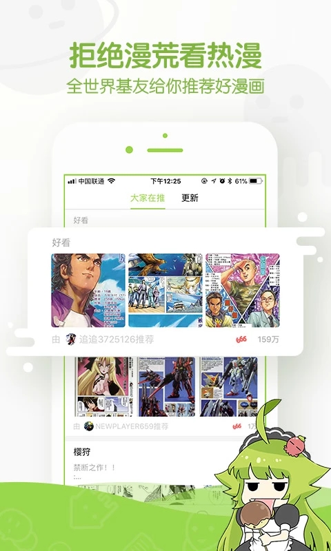 追追漫画软件下载-追追漫画v1.2.1 安卓版