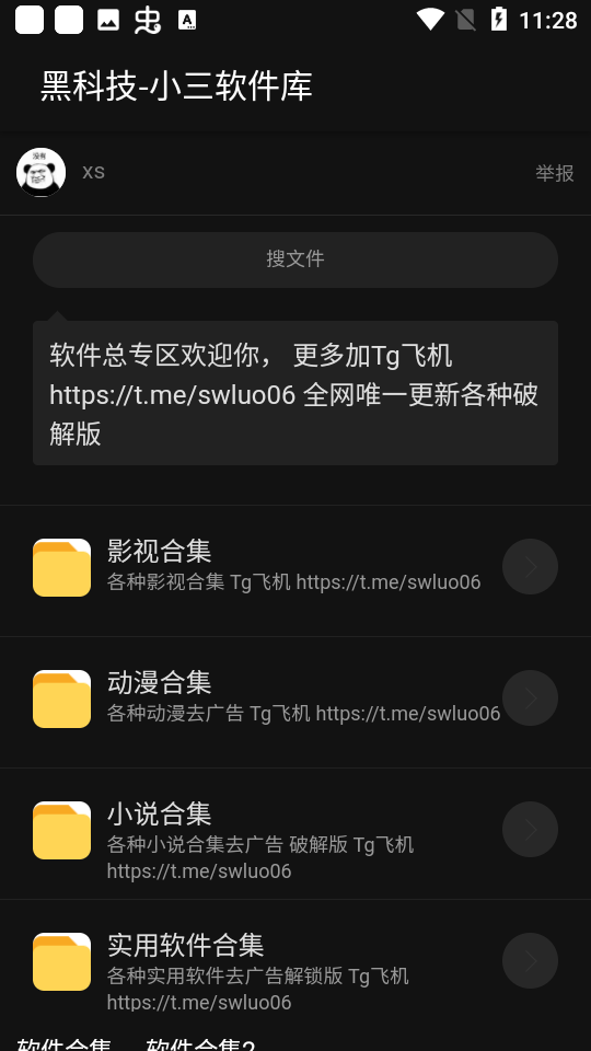 小三软件库免费版下载-小三软件库v5.0.0 最新版