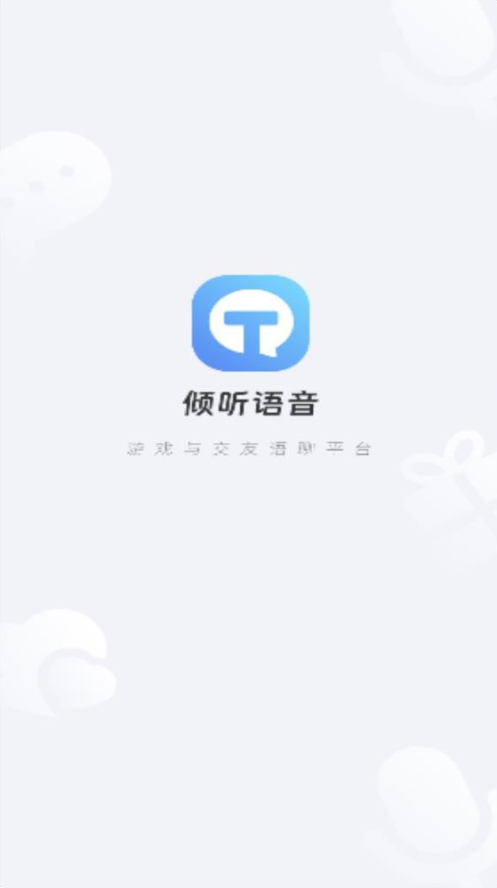 倾听语音交友APP官方版图片1