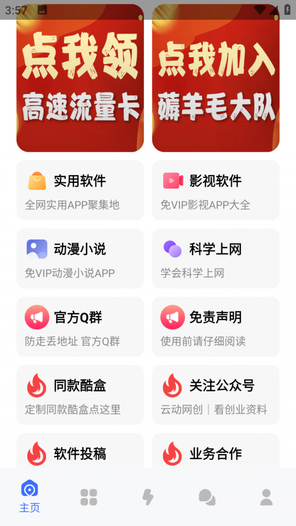 云动酷盒APP最新版图片1