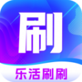 乐活刷刷app下载,乐活刷刷app安卓版 v1.9.3