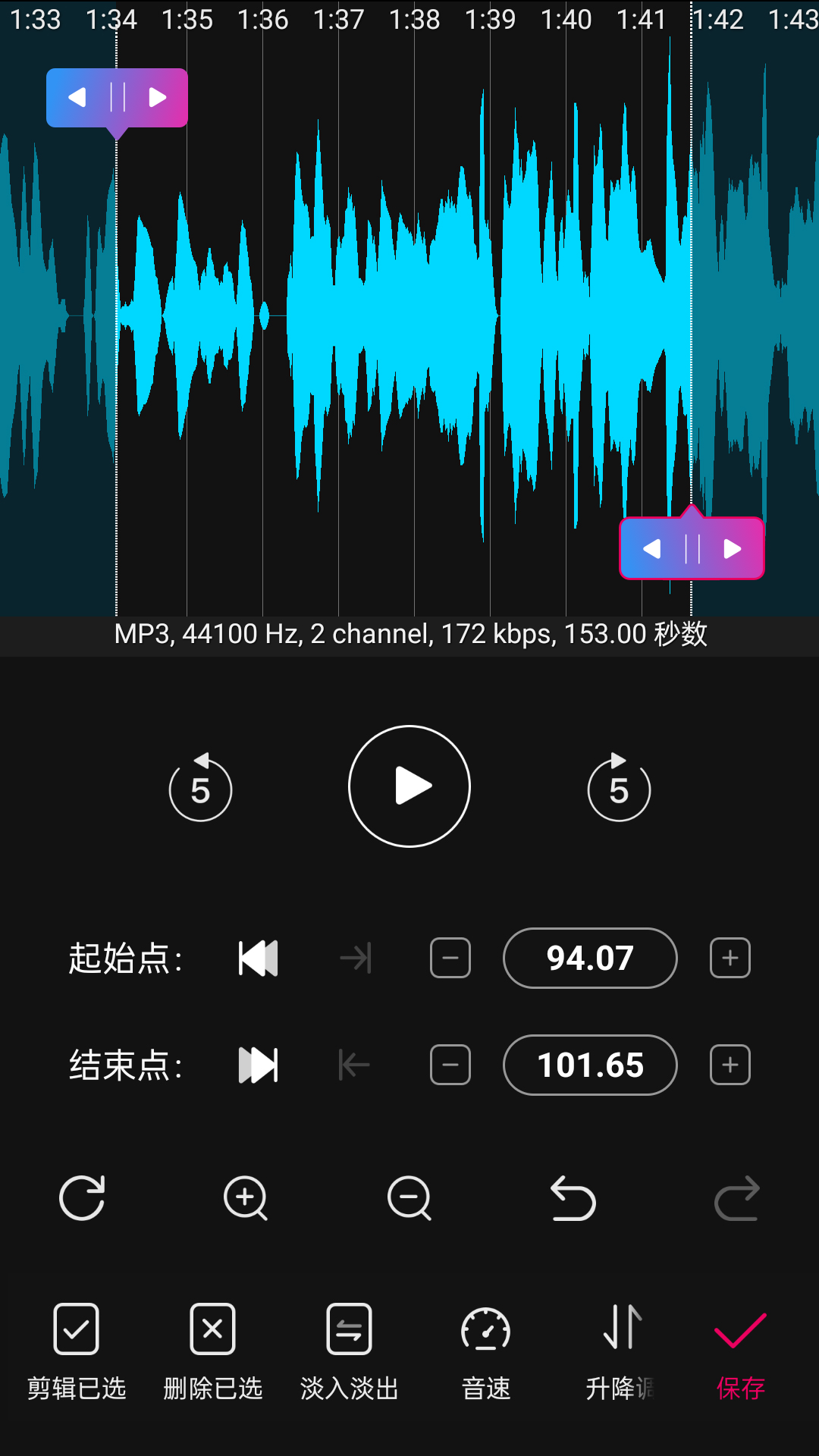 音频剪辑易用版APP下载最新版图片1