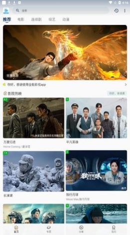 19tv影视软件最新版图片1