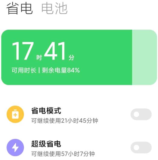 小米手机管家app