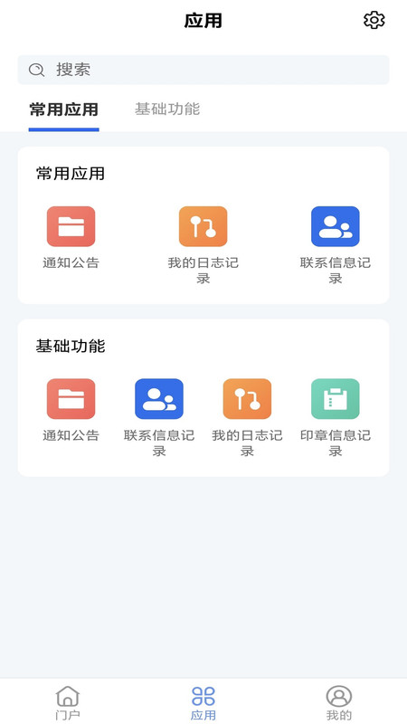 顶点移动云平台app官方版图片1