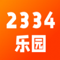 2334乐园下载安装下载,2334乐园app下载免费版 v1.1