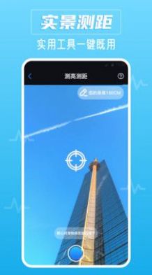 噪音识别器APP最新版图片1