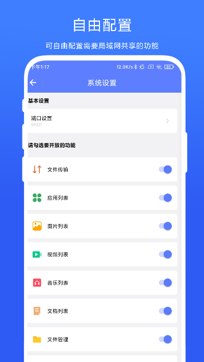 ADB小工具文件传输app安卓版图片1